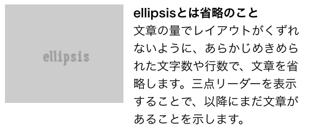 3270-ellipsis